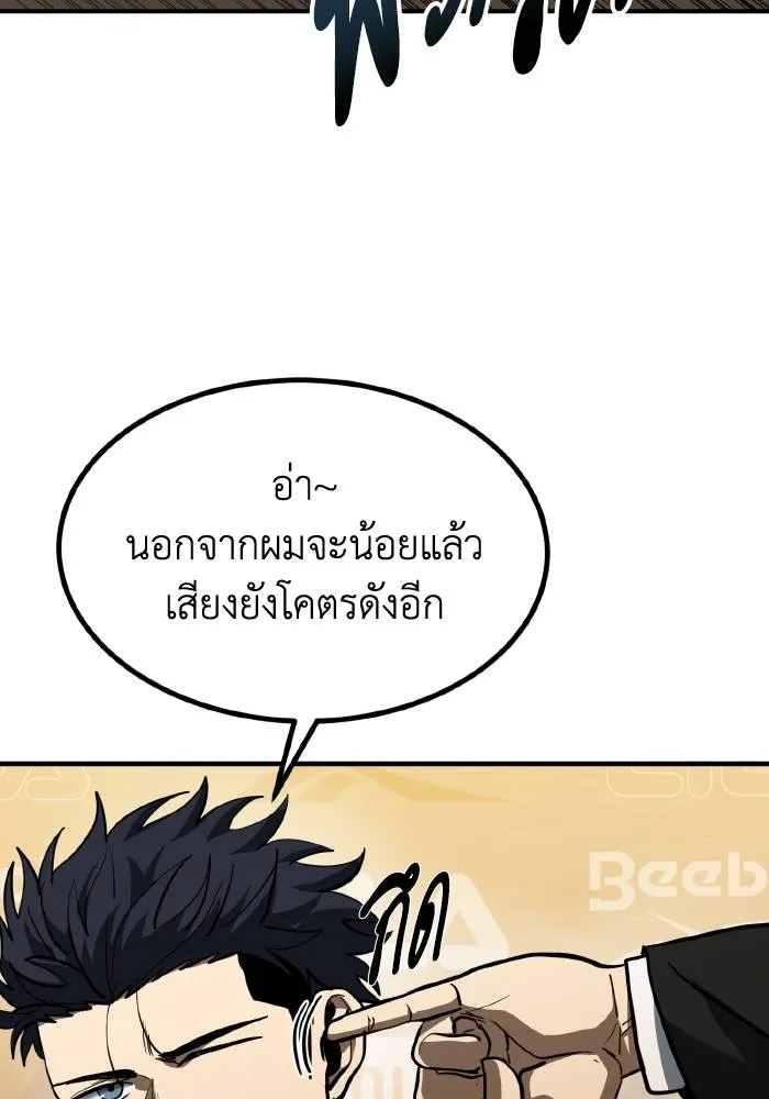 ราชาแห่งอ็อกทากอน ตอนที่ 42 รูปที่ 61
