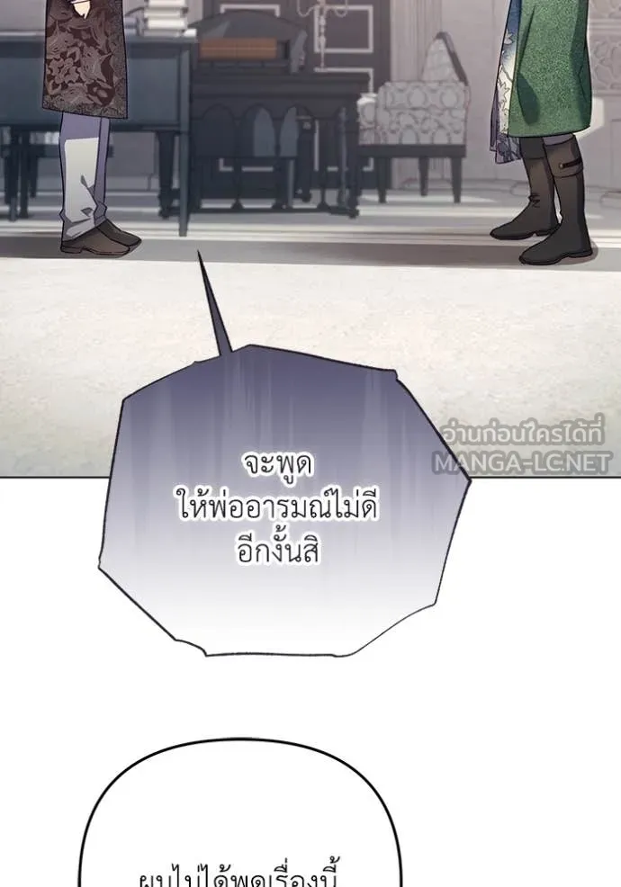 ราชินีจอมมาร ตอนที่ 56 รูปที่ 81