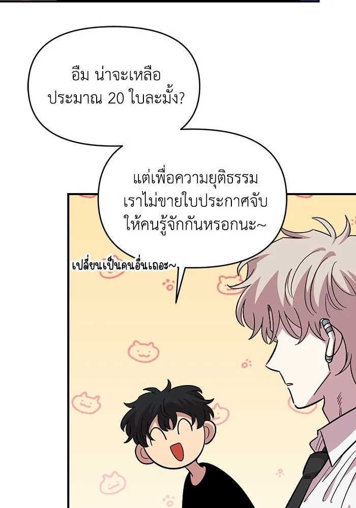 เพื่อนกันมันส์เกิน ตอนที่ 79 รูปที่ 35