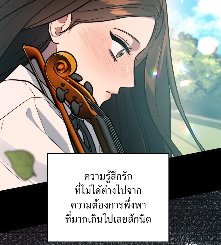 ปรารถนารักอันงดงาม ตอนที่ 16 รูปที่ 8