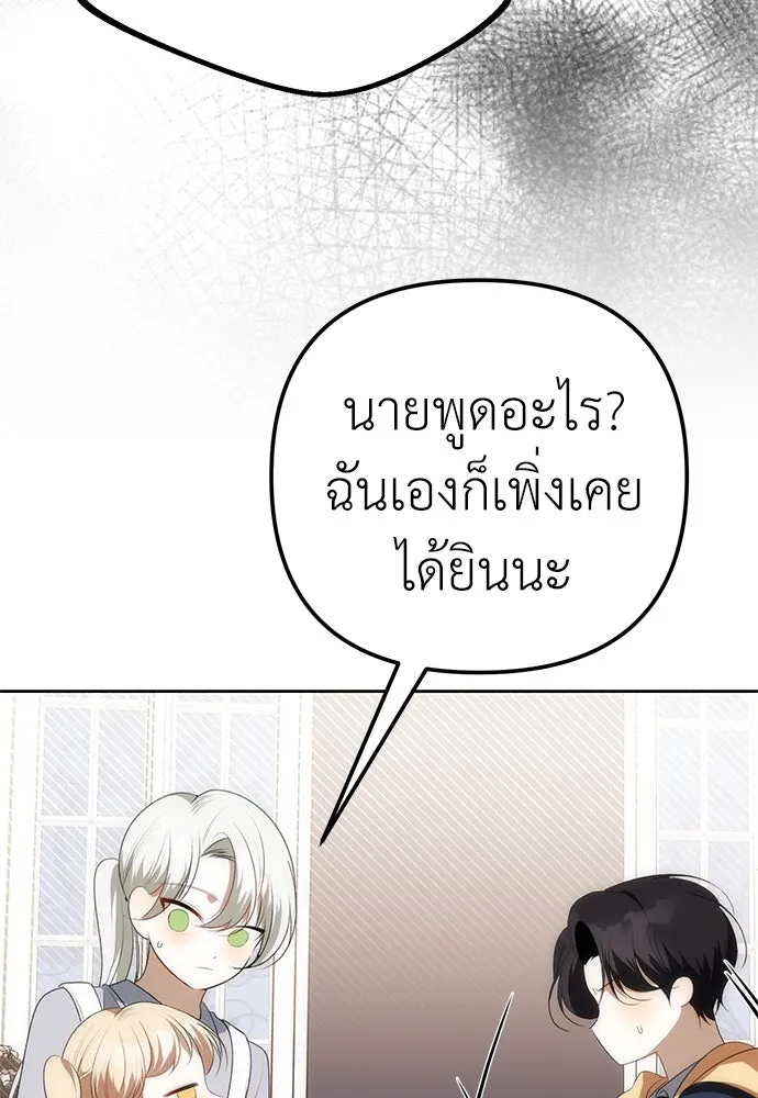 ยัยจิ๋วสมองแจ๋ว ตอนที่ 14 รูปที่ 55