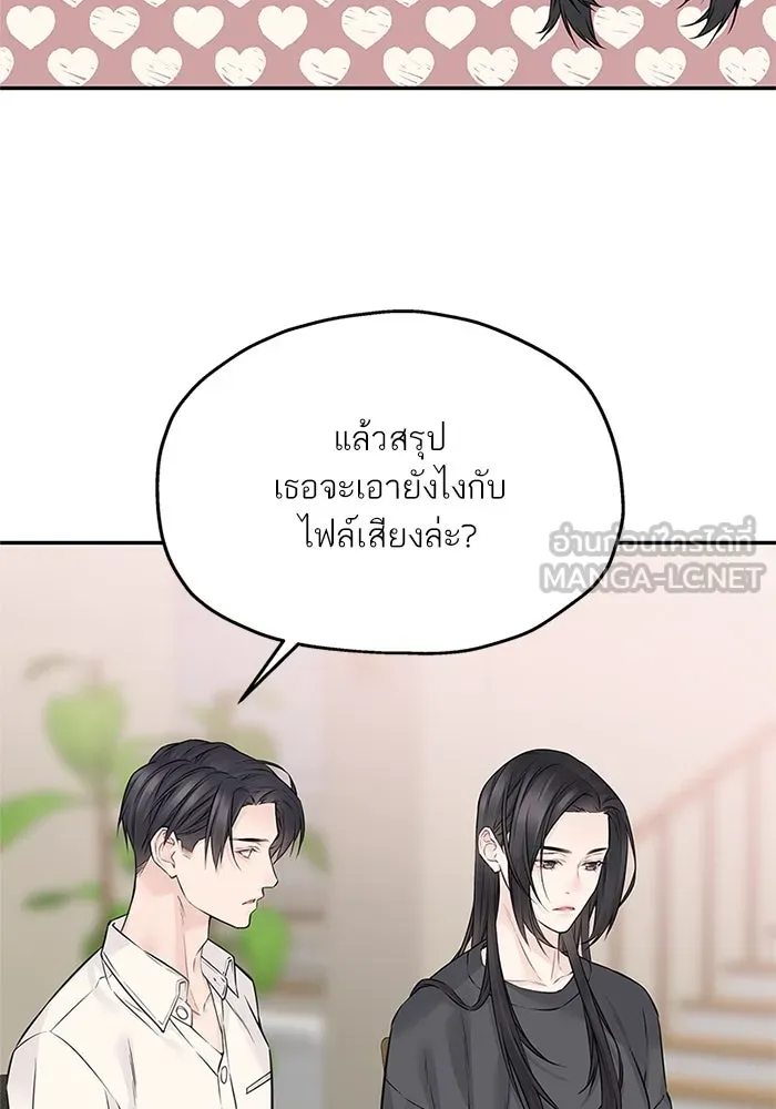สลับรัก สลับชะตา ตอนที่ 76 รูปที่ 12
