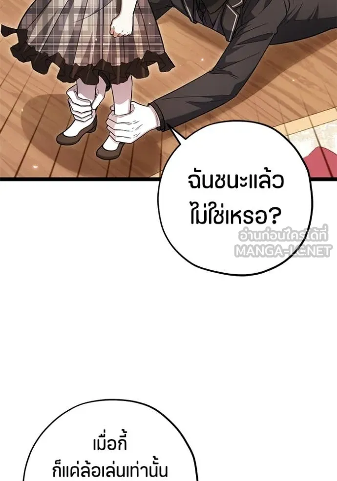 ป๊ะป๋าขา หนูลาแล้ว ตอนที่ 26 รูปที่ 103