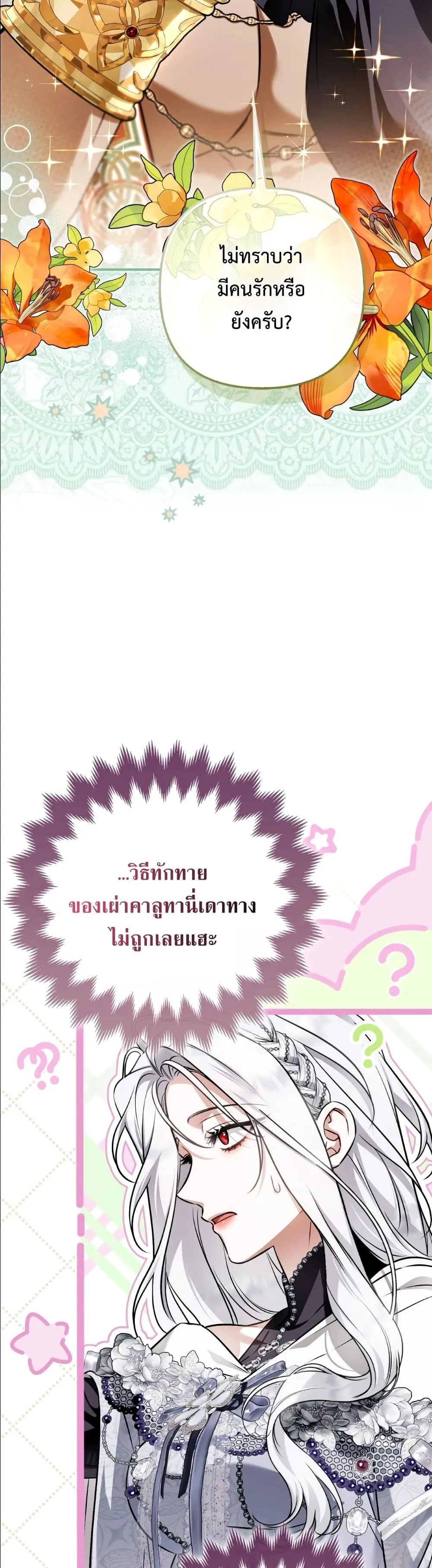 Manga-lc-com อ่านมังงะ อ่านการ์ตูน ออนไลน์ ฟรี The Baddest Villainess Is Back ตอนที่ 1 2 3 4 5 6 7 8 9 10 11 12 13 14 ฟรี ไม่มีโฆษณา Manga-lc - อ่าน มังงะ อ่าน การ์ตูน ออนไลน์ อ่านมังงะ ฟรี