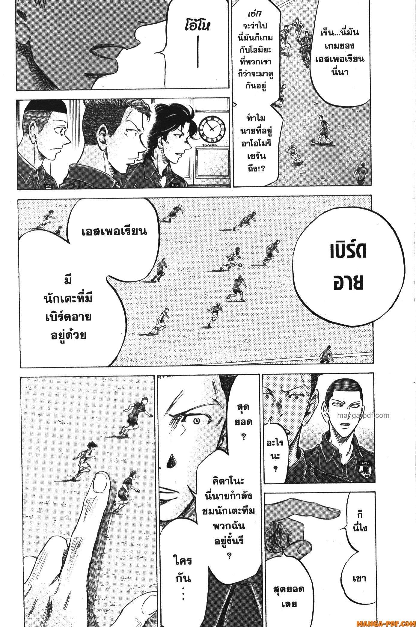 Manga-lc-com อ่านมังงะ อ่านการ์ตูน ออนไลน์ ฟรี Ao Ashi แข้งเด็กหัวใจนักสู้ ตอนที่ 1 2 3 4 5 6 7 8 9 10 11 12 13 14 ฟรี ไม่มีโฆษณา Manga-lc - อ่าน มังงะ อ่าน การ์ตูน ออนไลน์ อ่านมังงะ ฟรี