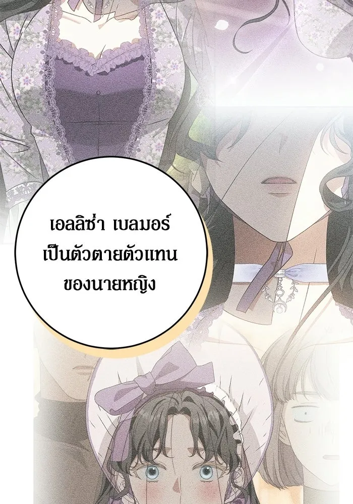 เบื้องหลังรอยยิ้มของเจ้าหญิง ตอนที่ 98 รูปที่ 119