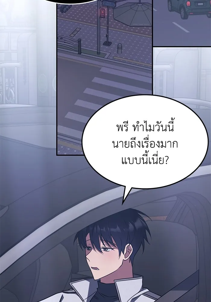 ฮีลเลอร์ตัวพ่อขอฟาดเรียบ ตอนที่ 7 รูปที่ 38