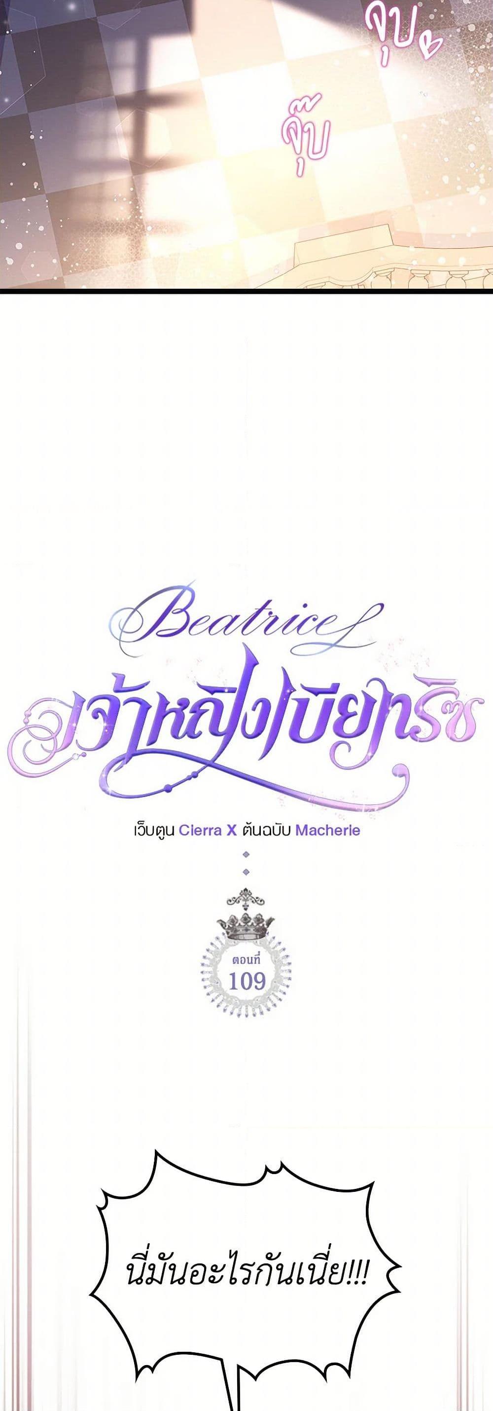 Manga-lc-com อ่านมังงะ อ่านการ์ตูน ออนไลน์ ฟรี Beatrice ตอนที่ 1 2 3 4 5 6 7 8 9 10 11 12 13 14 ฟรี ไม่มีโฆษณา Manga-lc - อ่าน มังงะ อ่าน การ์ตูน ออนไลน์ อ่านมังงะ ฟรี