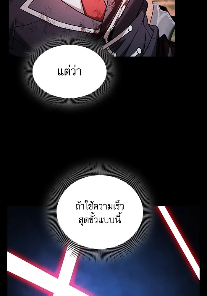 นักดาบอัจฉริยะจากอะคาเดมี ตอนที่ 53 รูปที่ 41