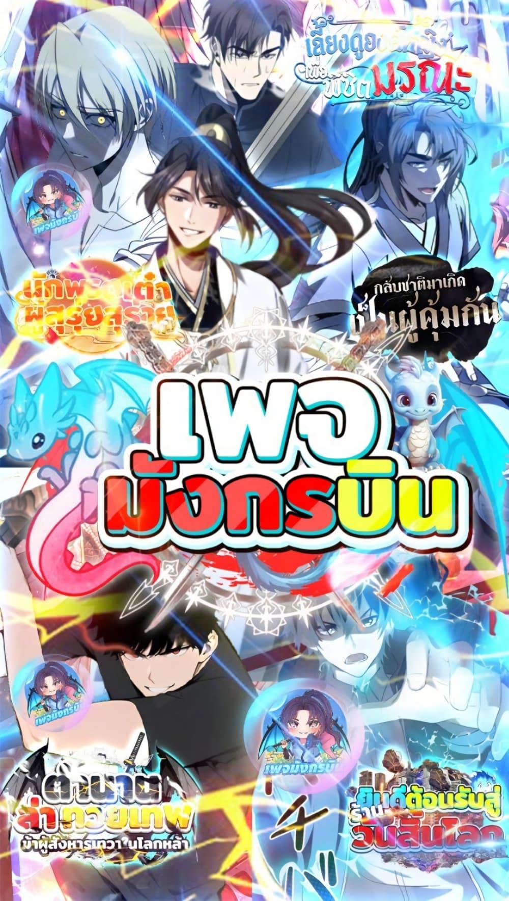 Manga-lc-com อ่านมังงะ อ่านการ์ตูน ออนไลน์ ฟรี The Leader of the Evil Cult Stayed By My Side and Watched Me Practice Secretly ตอนที่ 1 2 3 4 5 6 7 8 9 10 11 12 13 14 ฟรี ไม่มีโฆษณา Manga-lc - อ่าน มังงะ อ่าน การ์ตูน ออนไลน์ อ่านมังงะ ฟรี