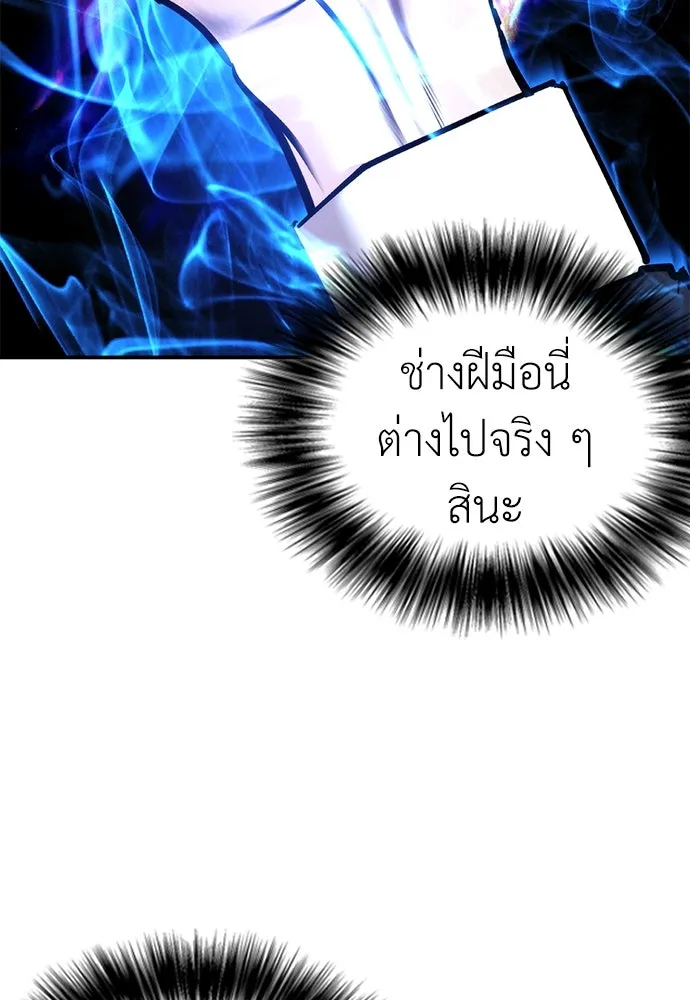 สุภาพบุรุษสูทดำ ตอนที่ 29 รูปที่ 50