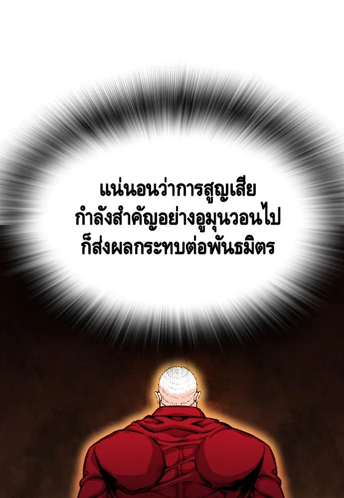 King Game ตอนที่ 97 คิดวิเคราะห์และเตรียมการ รูปที่ 8