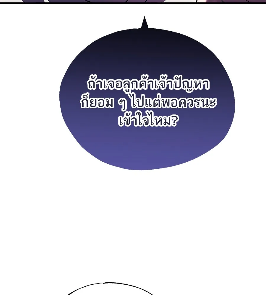 ร้านสะดวกซื้อต่างโลก ตอนที่ 1 รูปที่ 83
