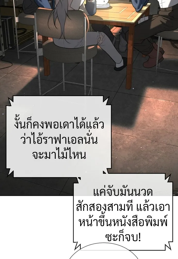 นักฆ่าย้อนวัย ตอนที่ 139 รูปที่ 13