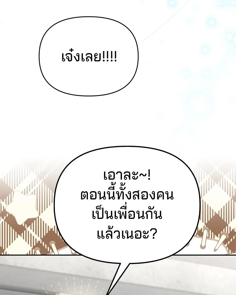 จ้า แม่คนสวย ตอนที่ 13 รูปที่ 65