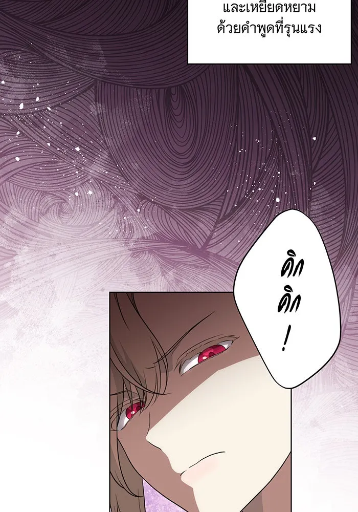 ทุกอย่างที่เสียไป ฉันขอทวงคืน ตอนที่ 21 รูปที่ 38