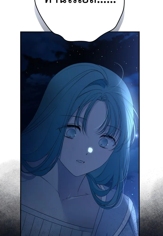 เลดี้มินต์ ตอนที่ 86 รูปที่ 46