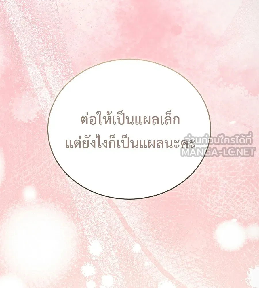 ผงาดรักนักกีฬาข้างบ้าน ตอนที่ 9 รูปที่ 24