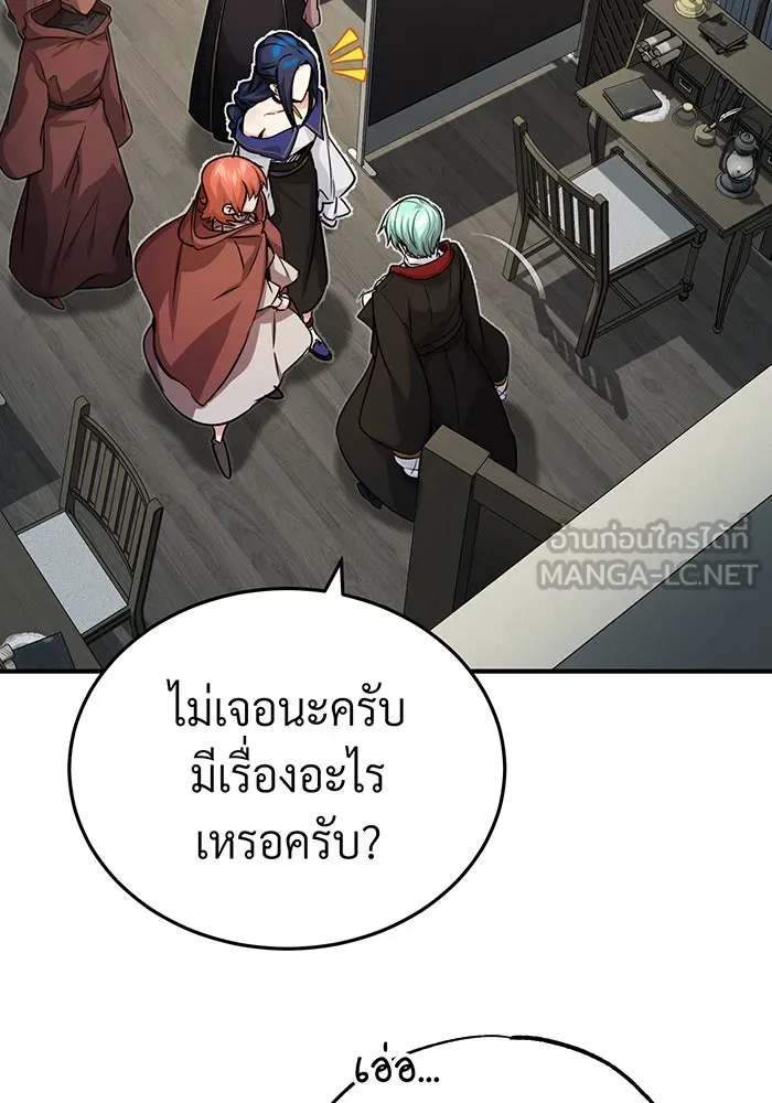จอมเวทเกิดใหม่ในรอบ 66666 ปี ตอนที่ 77 รูปที่ 66