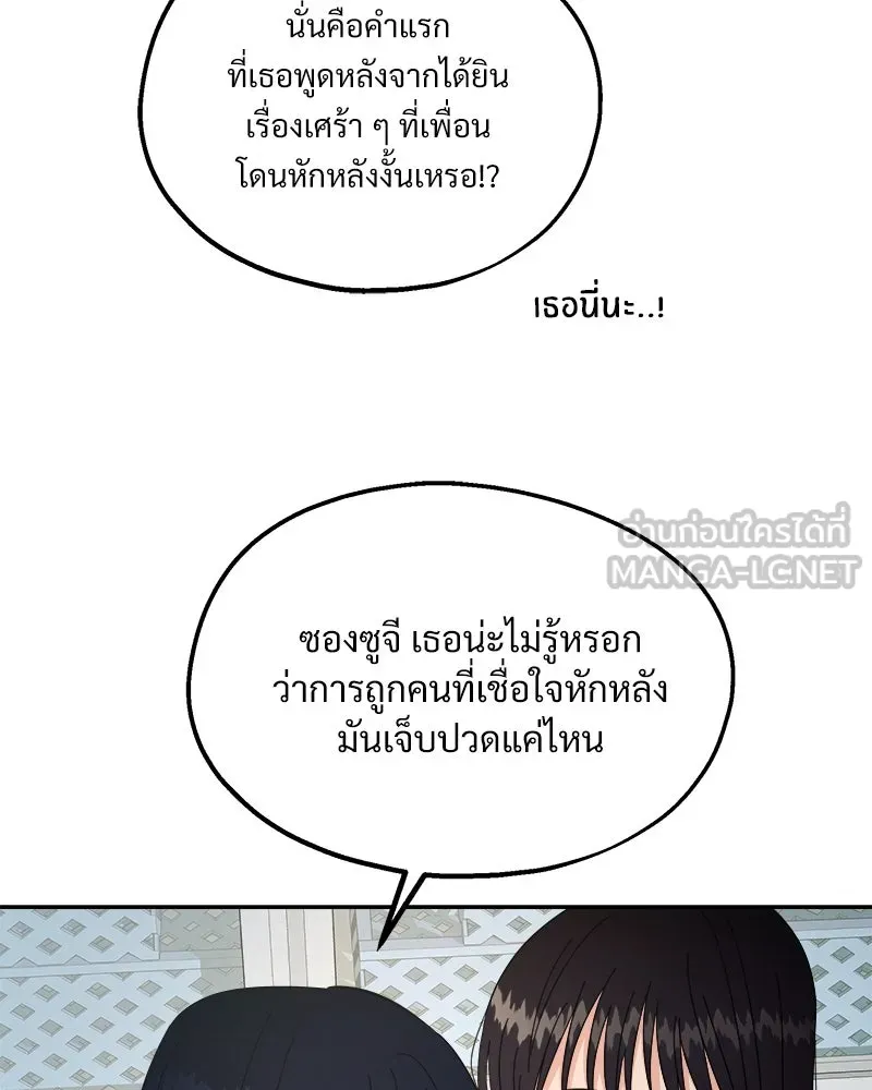 Pyramid Game เกมพีระมิด ตอนที่ 32 รูปที่ 45