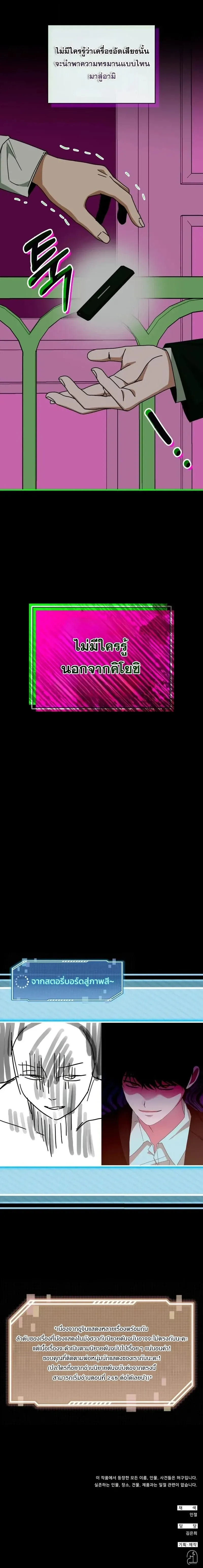 I Was Immediately Mistaken for a Monster Genius Actor เป_นน_กแสดงอ_จฉร_ยะโดยไม_ท_นต_งต_วเฉยเลย ตอนที่ ตอนที่ 92 รูปที่ 15