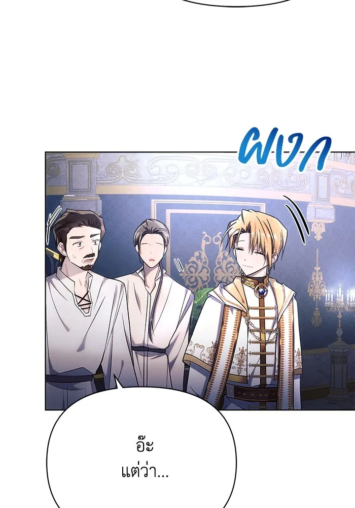 แอชสตาร์ต ตอนที่ 33 รูปที่ 50