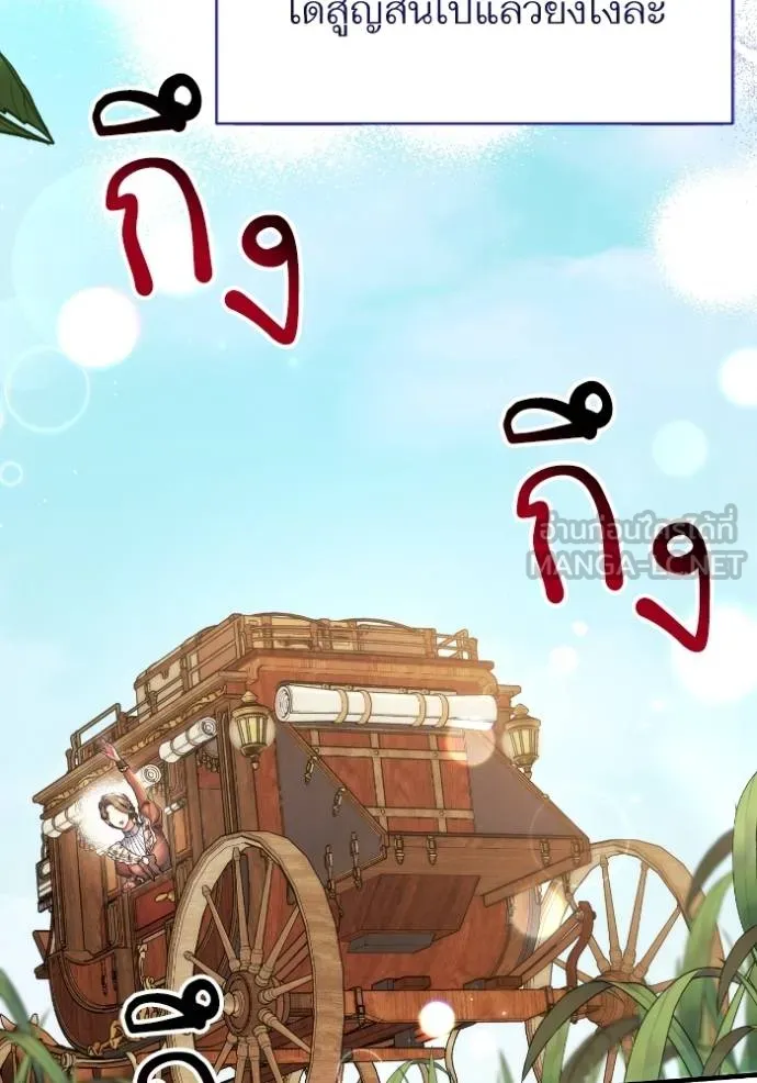 แด่ตัวละครโปรด ตอนที่ 100 รูปที่ 85