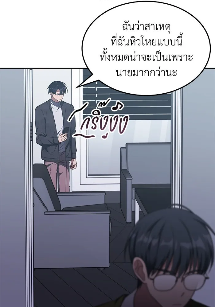 ฮีลเลอร์ตัวพ่อขอฟาดเรียบ ตอนที่ 16 รูปที่ 59