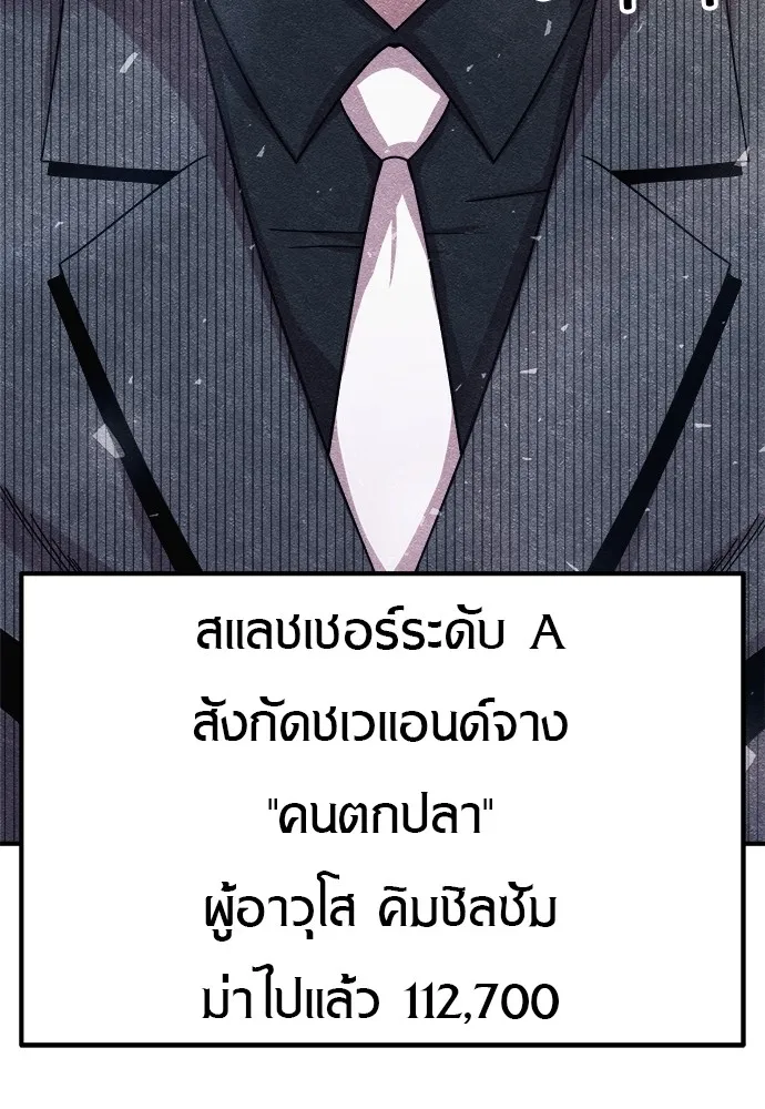 Zombie X Slasher ตอนที่ 9 รูปที่ 193