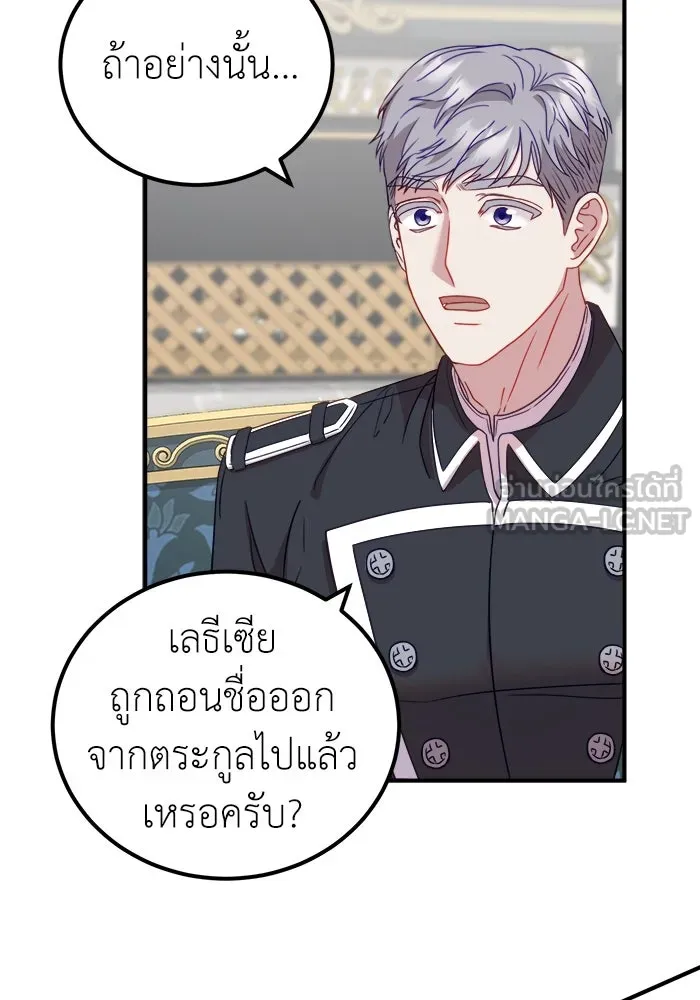 ครอบครัวพรรค์นั้น ฉันไม่มีวันกลับไป ตอนที่ 14 รูปที่ 42