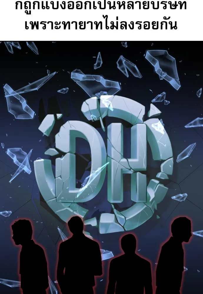 หลานอัจฉริยะของราชาเงินกู้ ตอนที่ 8 รูปที่ 100