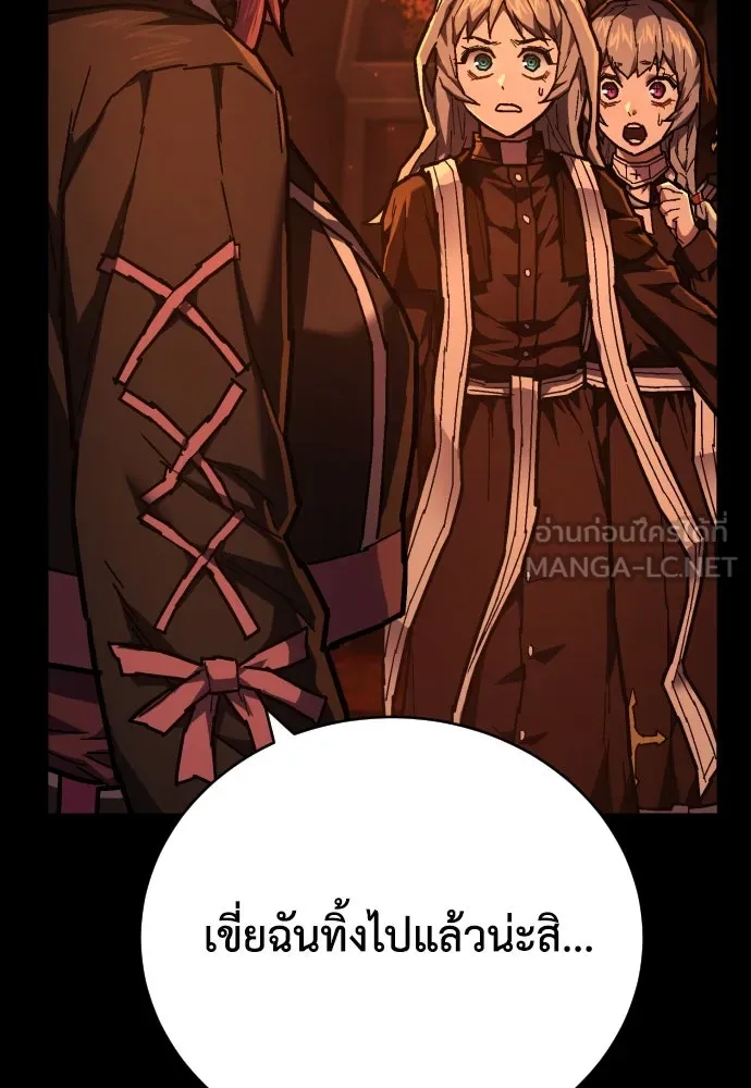 เพชฌฆาตลงทัณฑ์ ตอนที่ 14 รูปที่ 102