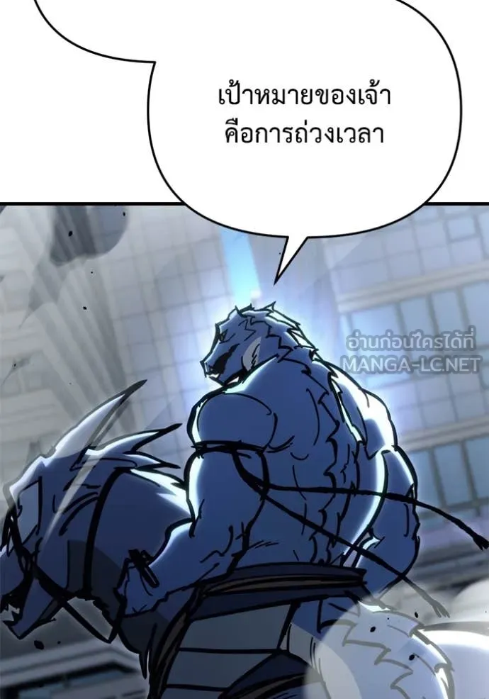 โกดังลับหลังโลกแตก ตอนที่ 32 รูปที่ 167