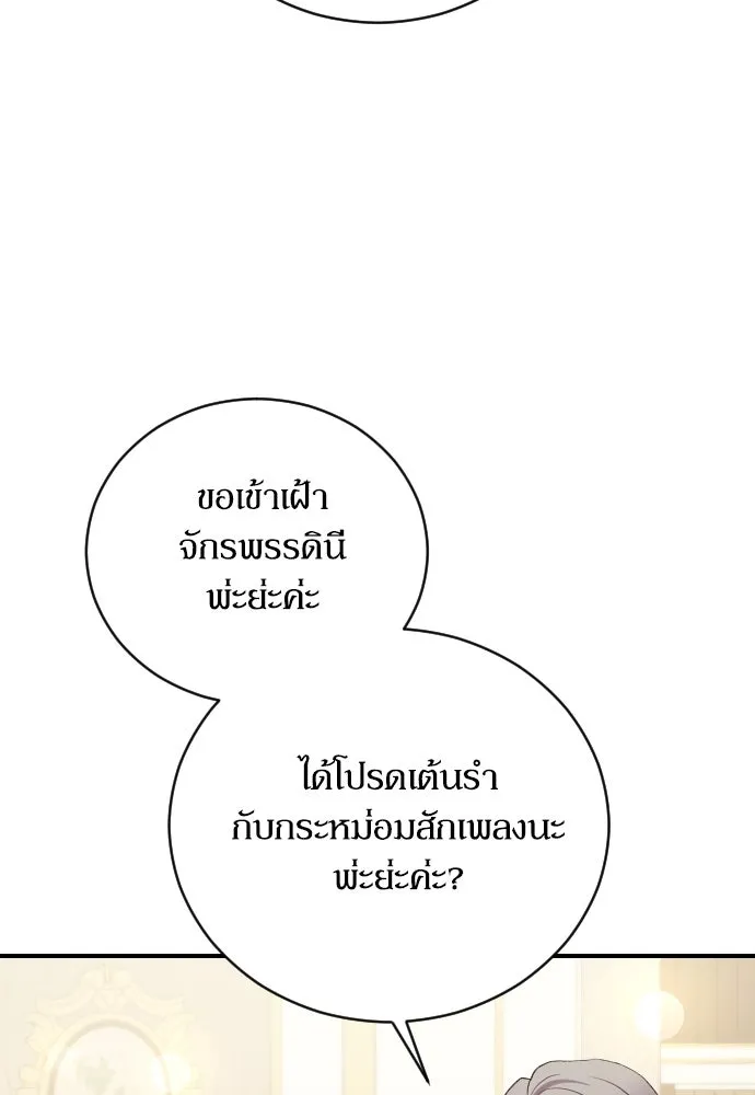 หมาป่าคู่เคียงบัลลังก์ ตอนที่ 6 รูปที่ 11