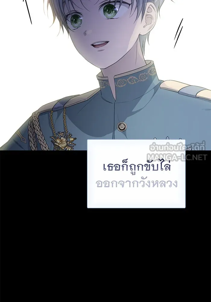 เกมรักด่านสุดท้ายจับนายพระเอก ตอนที่ 2 รูปที่ 66