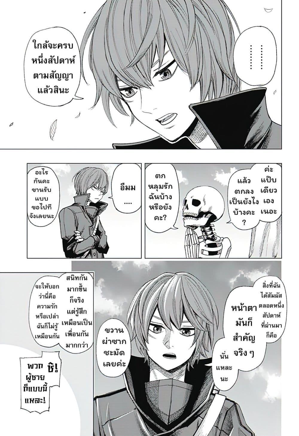 Manga-lc-com อ่านมังงะ อ่านการ์ตูน ออนไลน์ ฟรี Gaikotsu to Koi wa Dekiru no ka ตอนที่ 1 2 3 4 5 6 7 8 9 10 11 12 13 14 ฟรี ไม่มีโฆษณา Manga-lc - อ่าน มังงะ อ่าน การ์ตูน ออนไลน์ อ่านมังงะ ฟรี