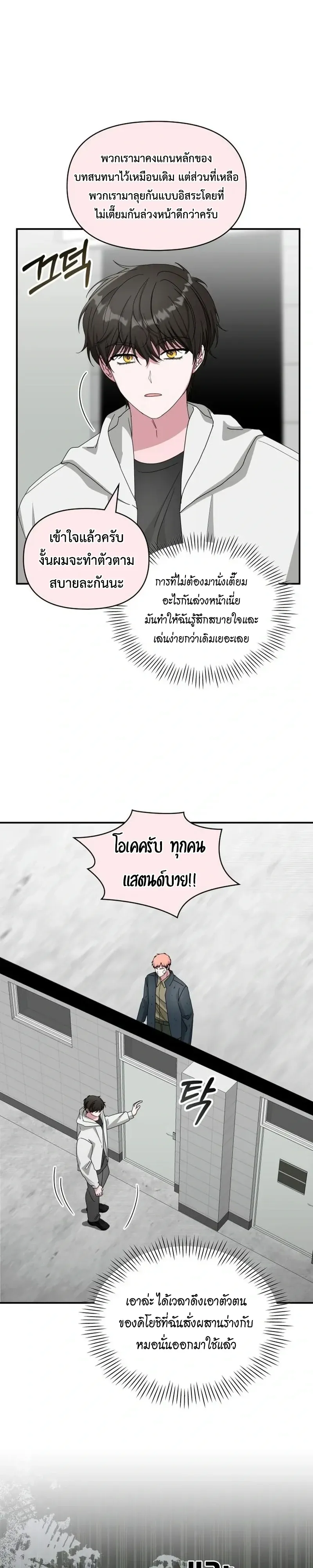 I Was Immediately Mistaken for a Monster Genius Actor เป_นน_กแสดงอ_จฉร_ยะโดยไม_ท_นต_งต_วเฉยเลย ตอนที่ ตอนที่ 107 รูปที่ 6