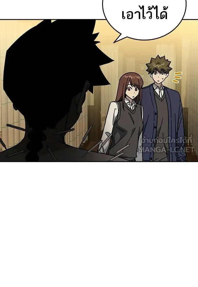 Study Group ตอนที่ 317 รูปที่ 40