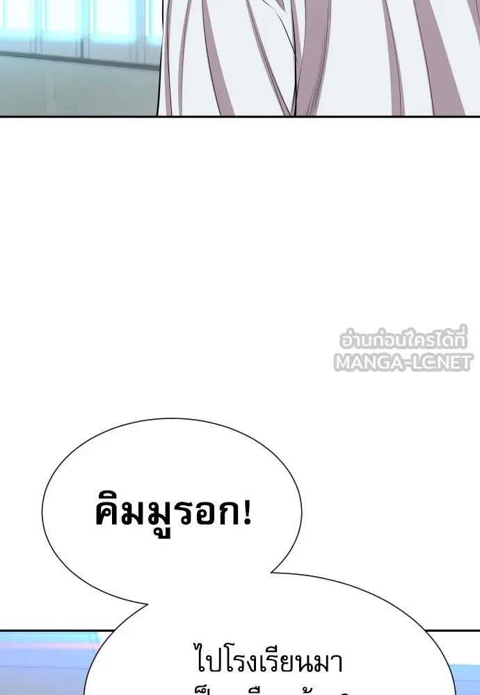 หลานอัจฉริยะของราชาเงินกู้ ตอนที่ 5 รูปที่ 135