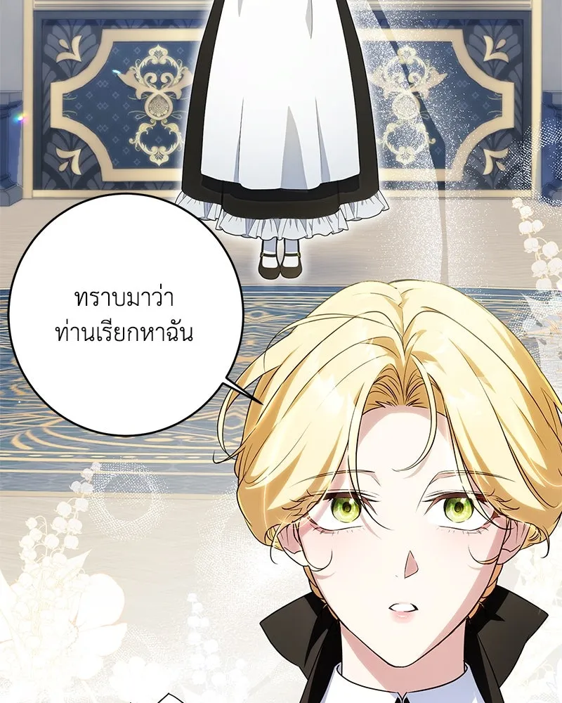 ดัชเชสเชลย ตอนที่ 6 รูปที่ 76