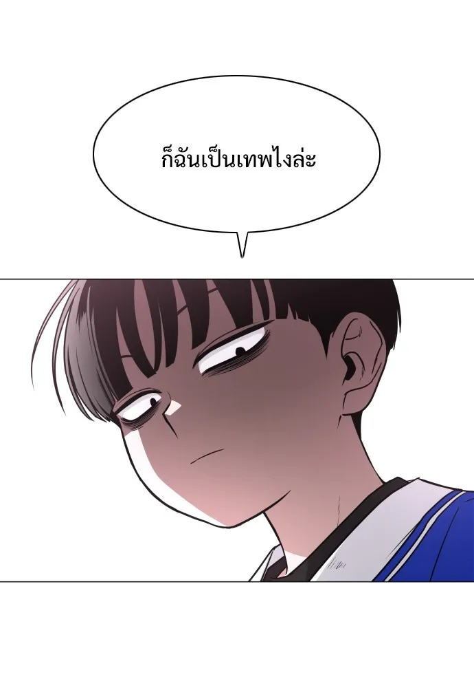 JAKDU ตอนที่ 17 รูปที่ 13