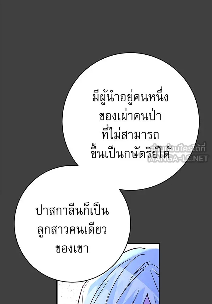 นางร้ายที่ไหนจะมีคุณธรรม ตอนที่ 21 รูปที่ 105