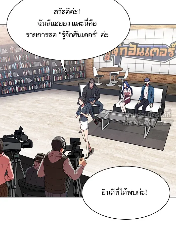 ผู้เล่นขั้นเทพแห่งหอคอยฝึกสอน ตอนที่ 01 รูปที่ 63