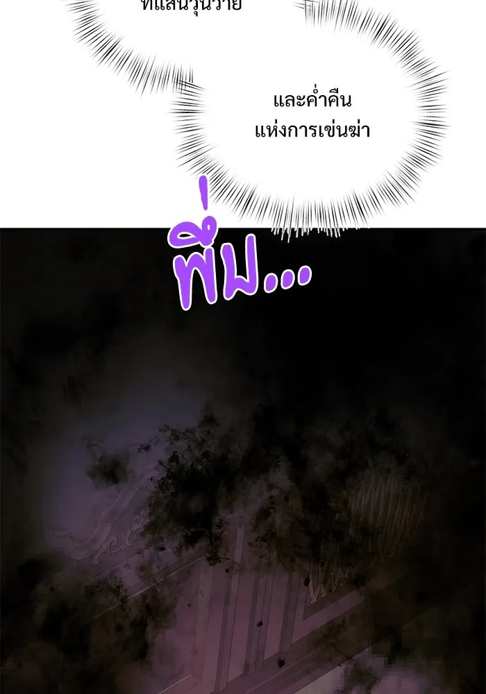 อัศวินดำล่าท้าเวลา ตอนที่ 15 รูปที่ 56