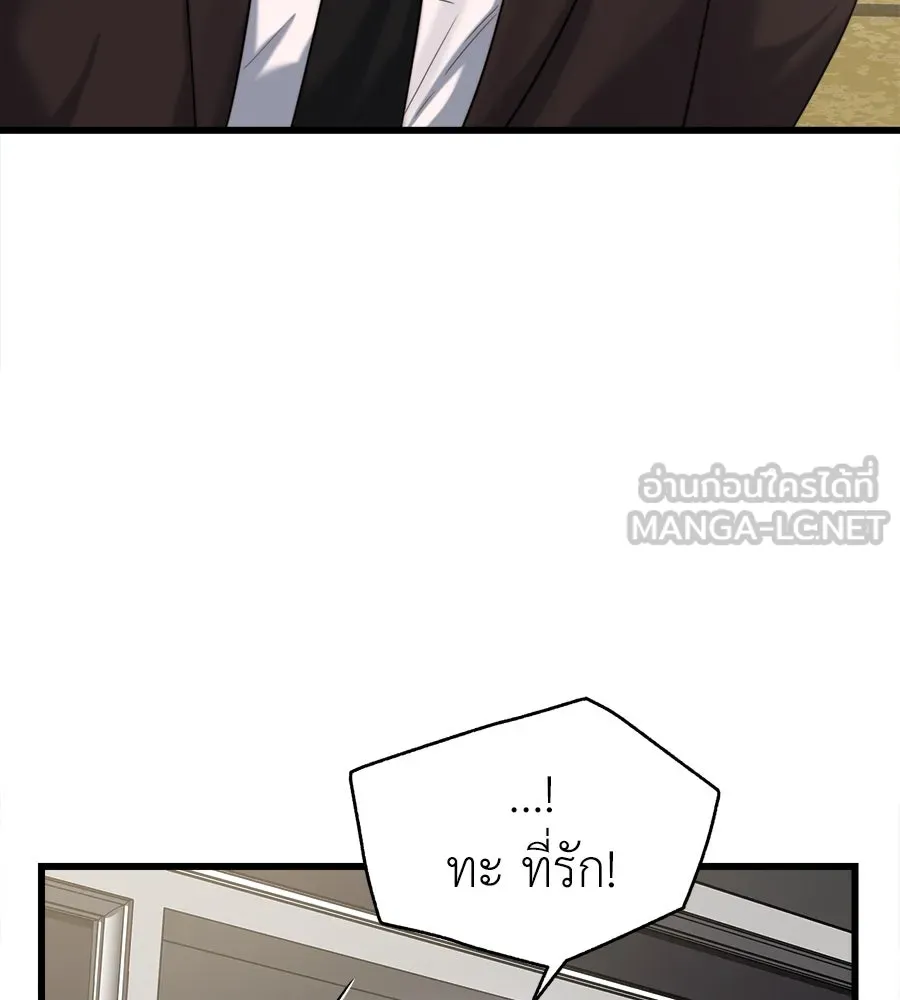 ปรารถนารักอันงดงาม ตอนที่ 44 รูปที่ 24