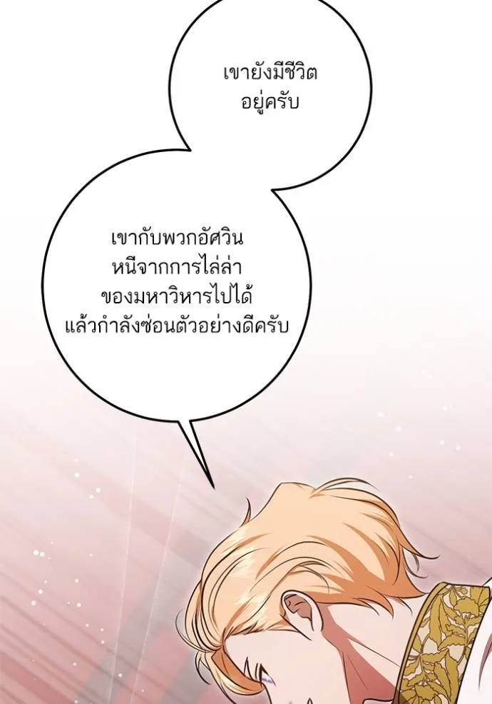 ทางหลุดพ้นของ ตอนที่ 71 รูปที่ 14