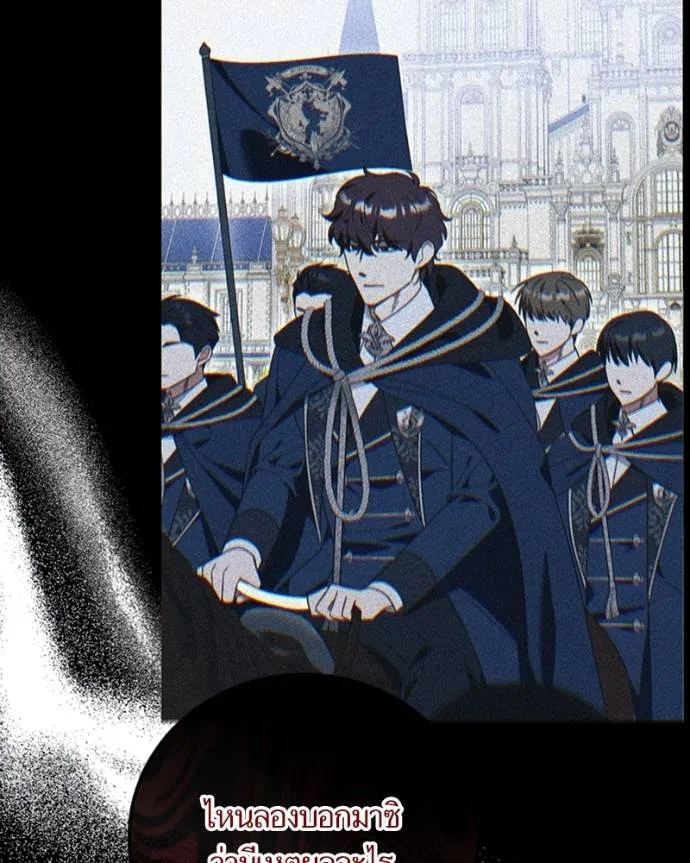 นึกว่าเป็นอิเซไคธรรม ตอนที่ 77 รูปที่ 94