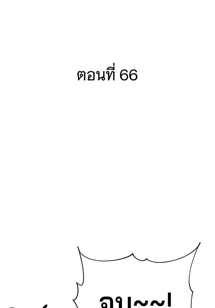 คุณปู่จอมยุทธกับหลานสาวสุดแกร่ง ตอนที่ 66 รูปที่ 17