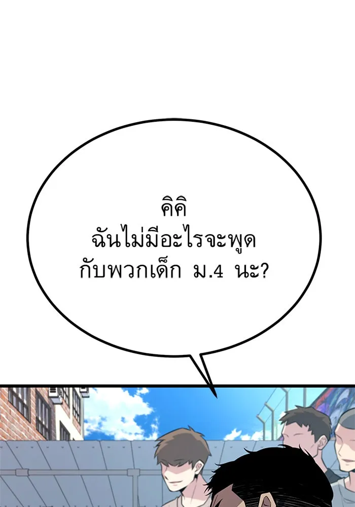 ราชาลานประลอง ตอนที่ 8 รูปที่ 137