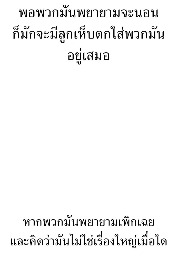 ไอ้เพลเยอร์นั่น ฉันฆ่ามันเอง ตอนที่ 25 รูปที่ 136